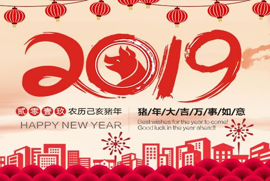 2019�괺�ڷż�֪ͨ